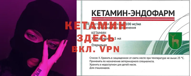 Кетамин VHQ  Елабуга 