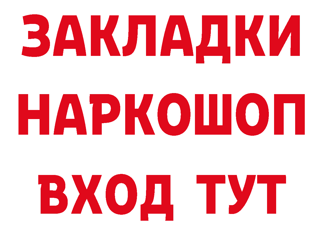 Как найти наркотики?  телеграм Елабуга