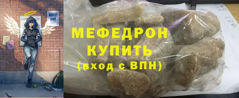 Мефедрон mephedrone  Елабуга 